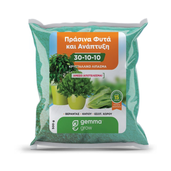 ΛΙΠΑΣΜΑ ΓΙΑ ΠΡΑΣΙΝΑ ΦΥΤΑ ΚΑΙ ΑΝΑΠΤΥΞΗ 500g